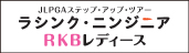 LPGA ステップ・アップ・ツアー