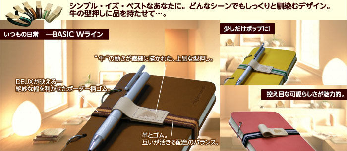 送料無料！【思考する手帳 2-DEUX-】ラインアップ/ニンジニア個人向け