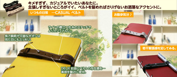 送料無料！【思考する手帳 2-DEUX-】ラインアップ/ニンジニア個人向け