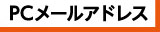ログイン