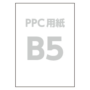 B5 PPC用紙(500枚×5冊入×2CS)